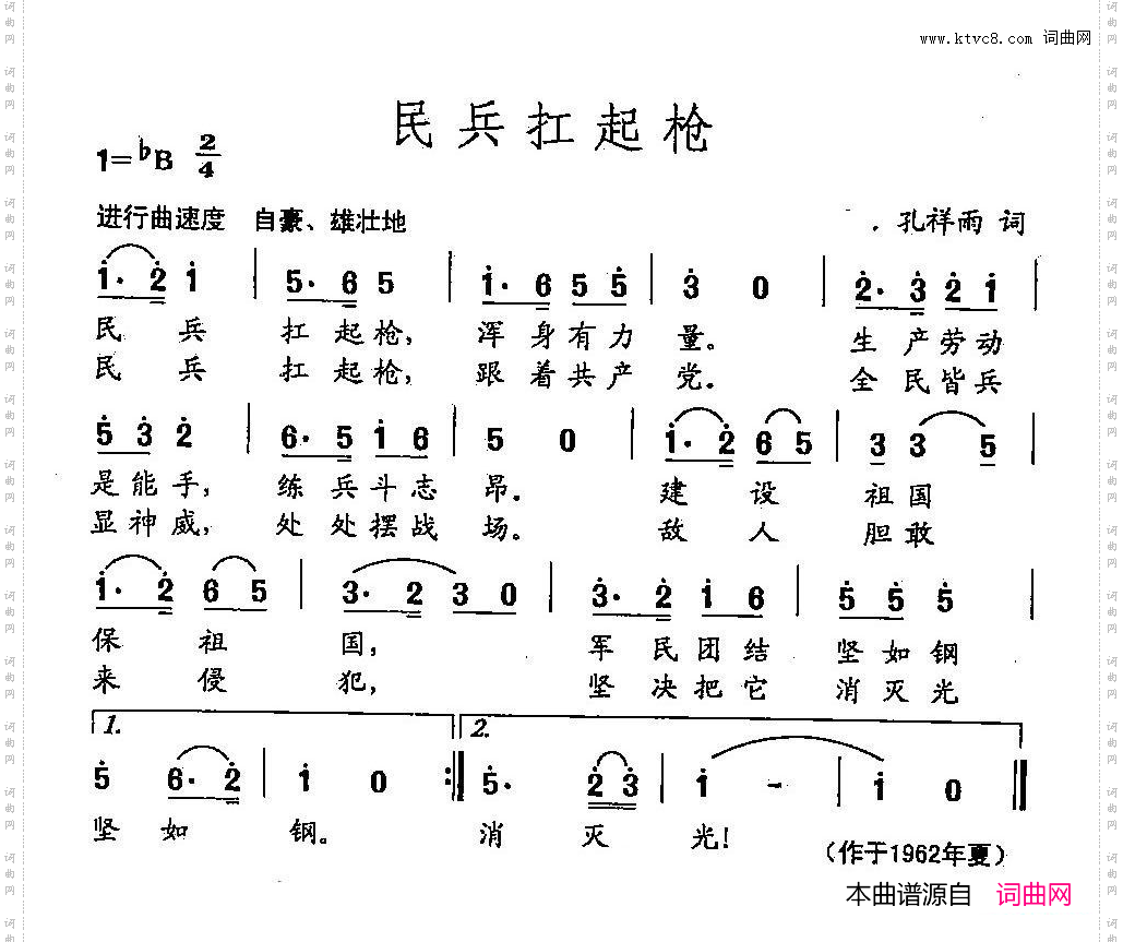 田光歌曲选-7民兵扛起枪