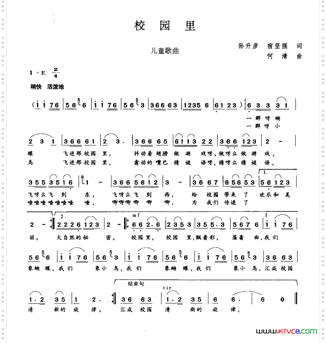 校园里