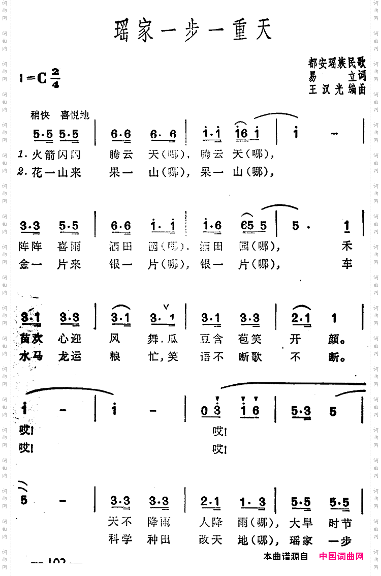 瑶家一步一重天