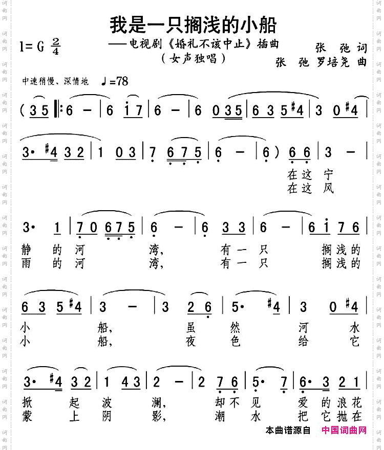 我是一只搁浅的小船