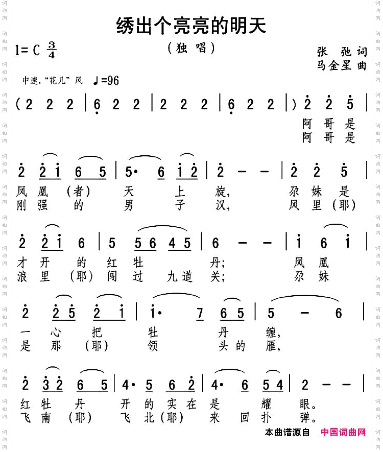 绣出个亮亮的明天