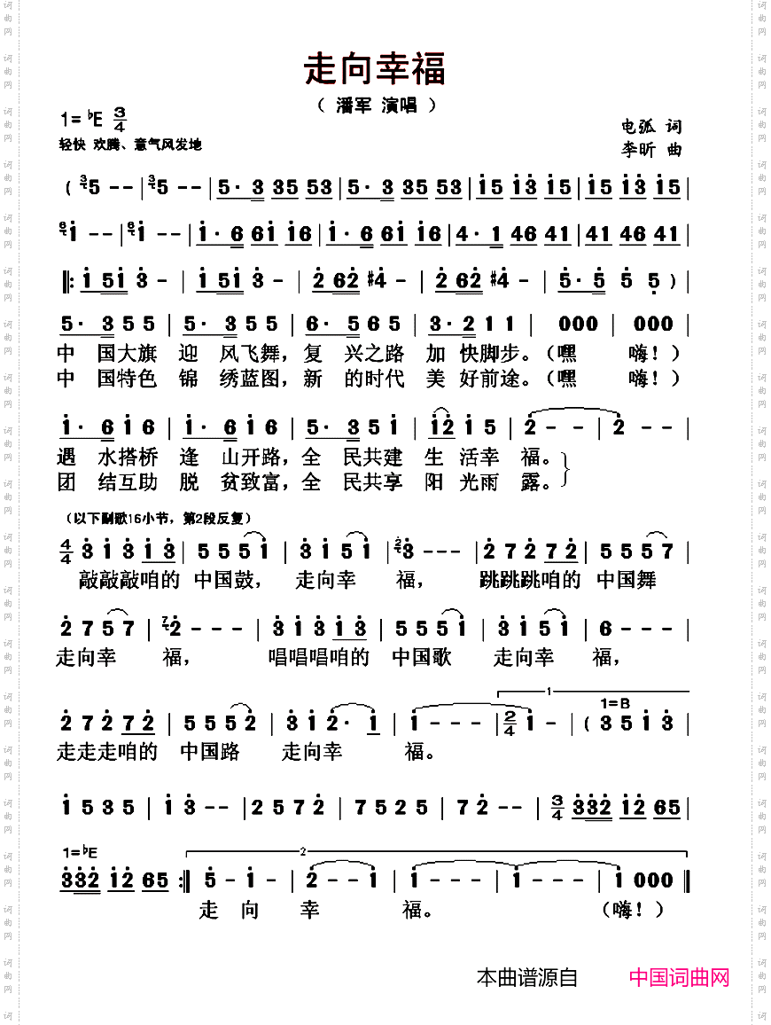 走向幸福