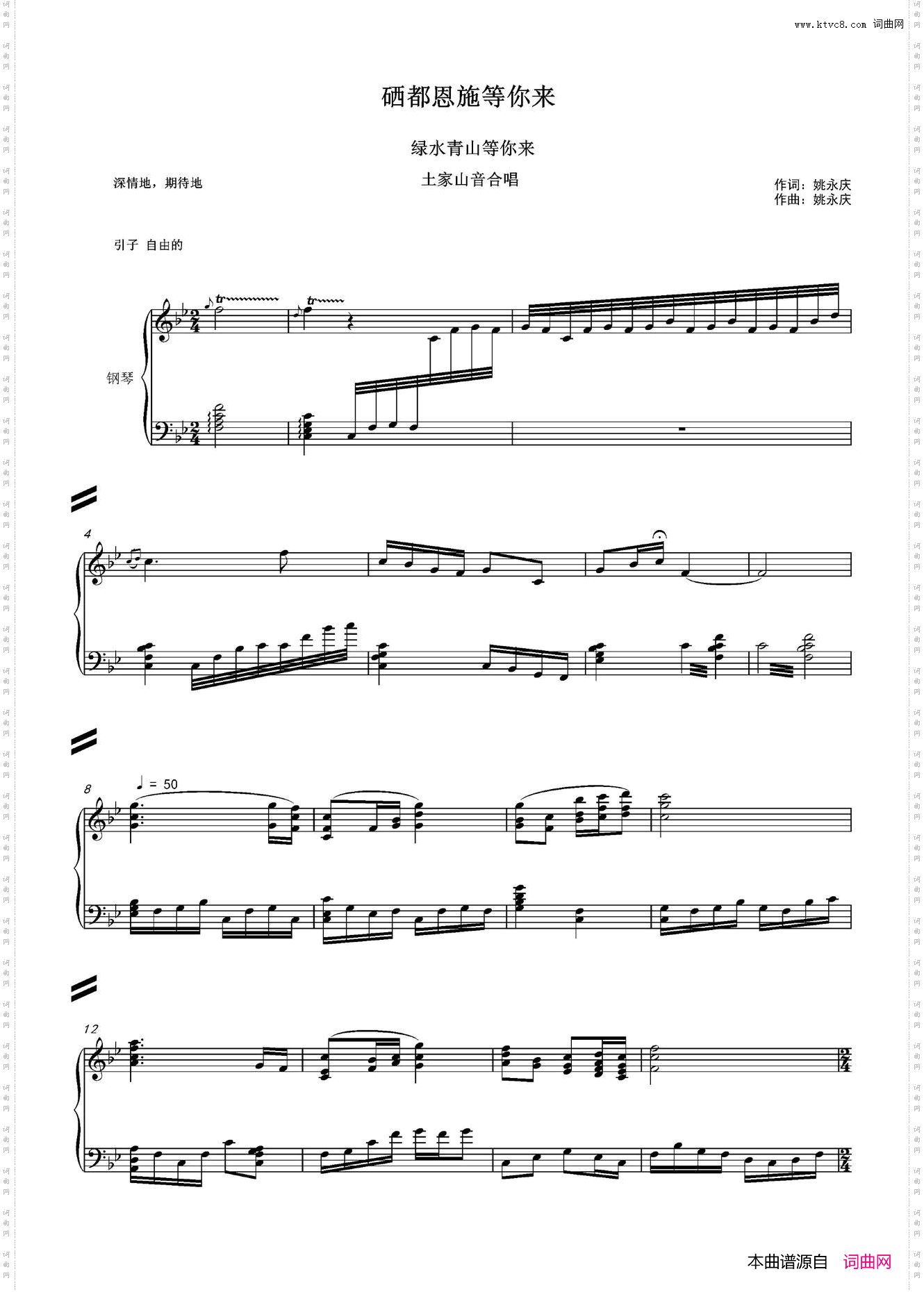硒都恩施等你来_又名：绿水青山等你来