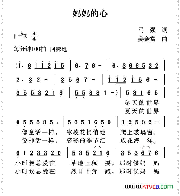 妈妈的心