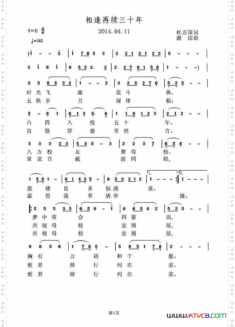 相逢再续三十年