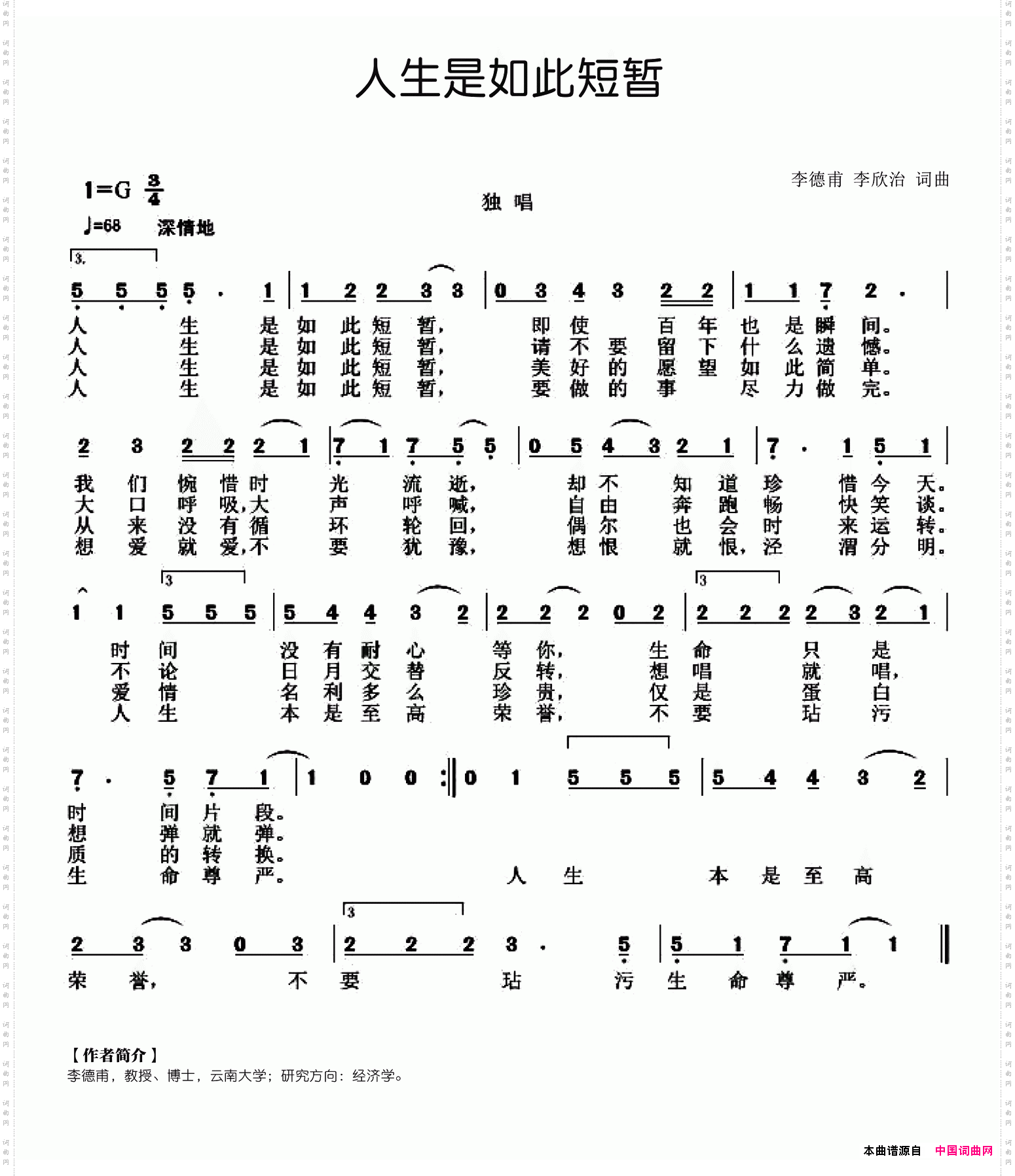 人生是如此短暂