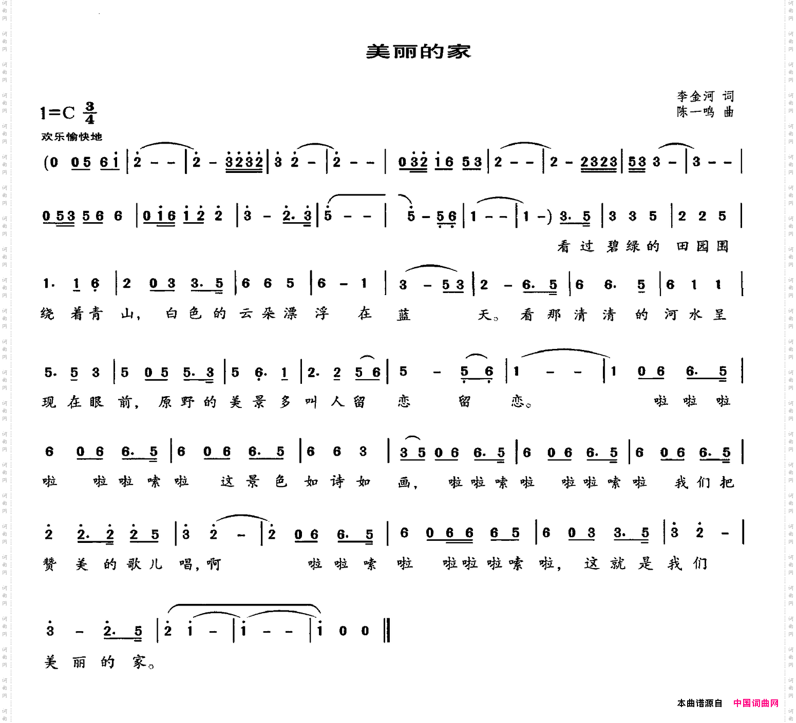 美丽的家李金河词陈一鸣曲_美丽的家李金河词 陈一鸣曲