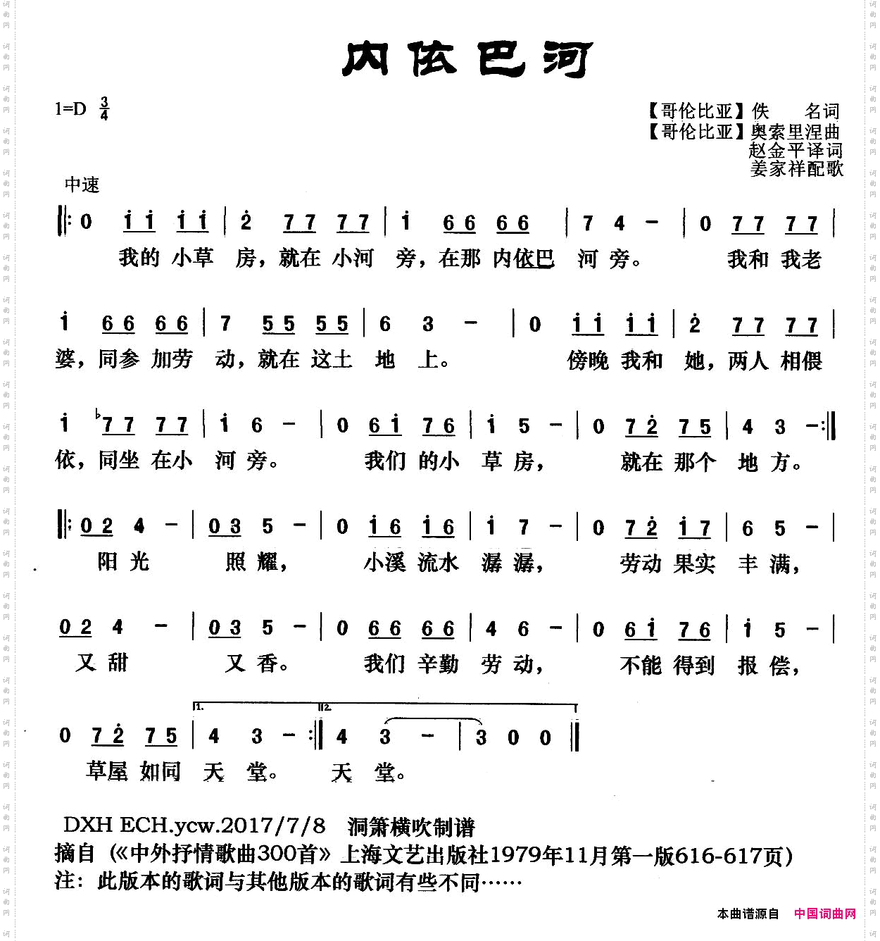 [哥伦比亚]内依巴河