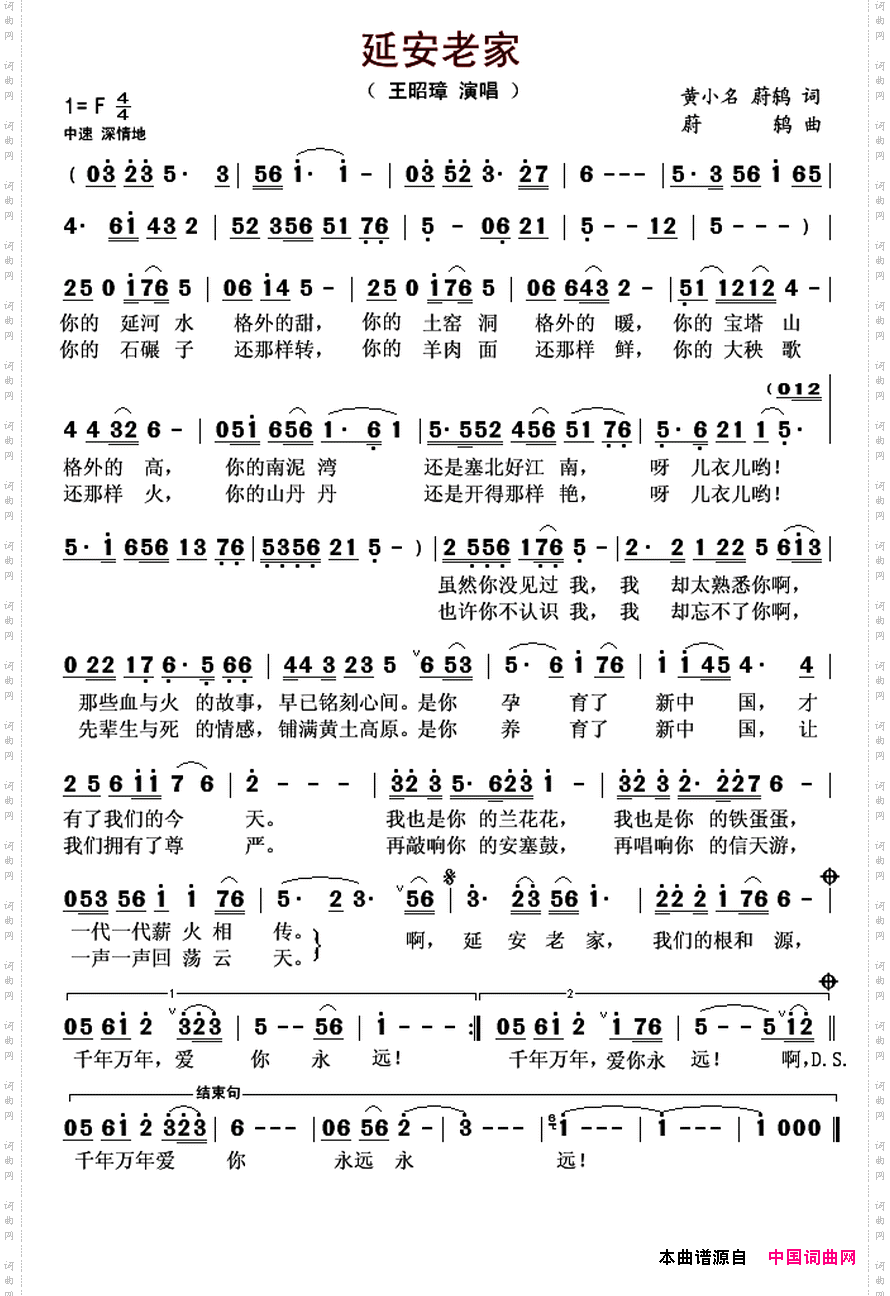 延安老家