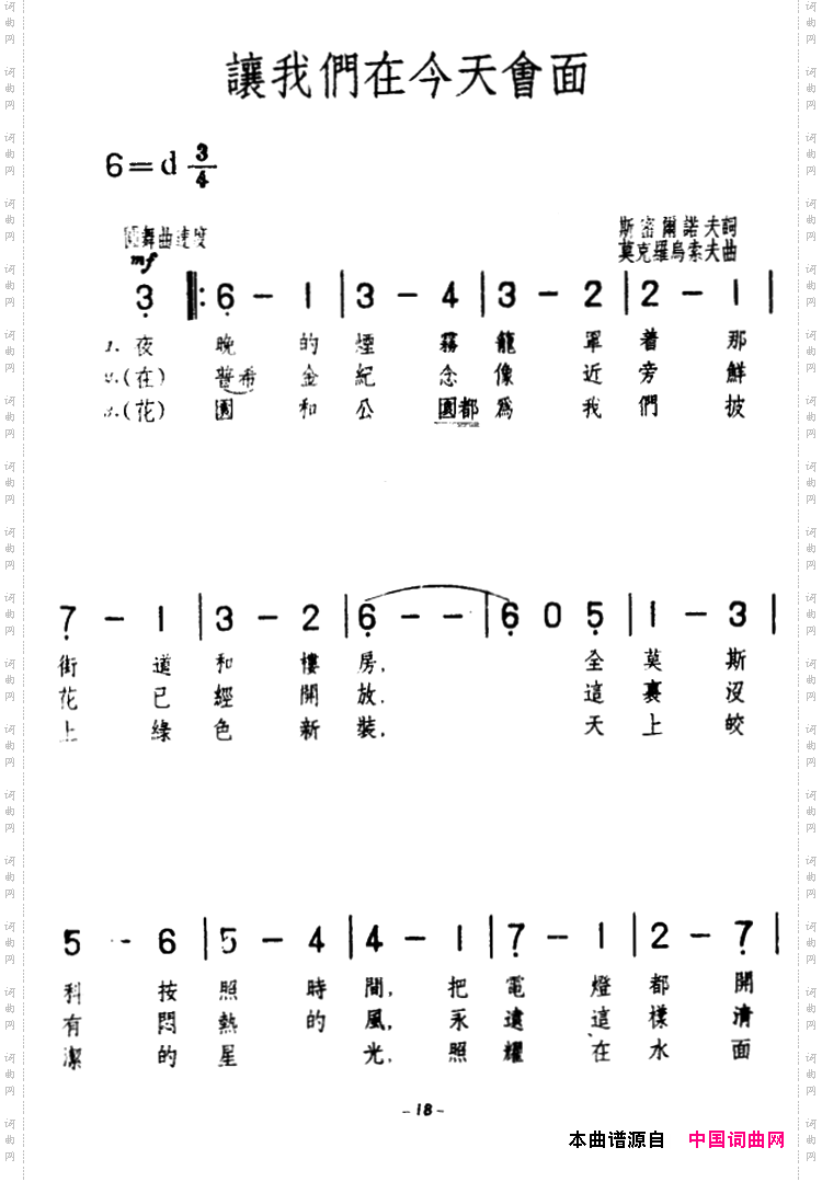 [前苏联]让我们在今天会面