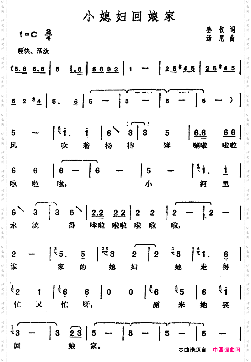 小媳妇回娘家_邓丽君演唱金曲