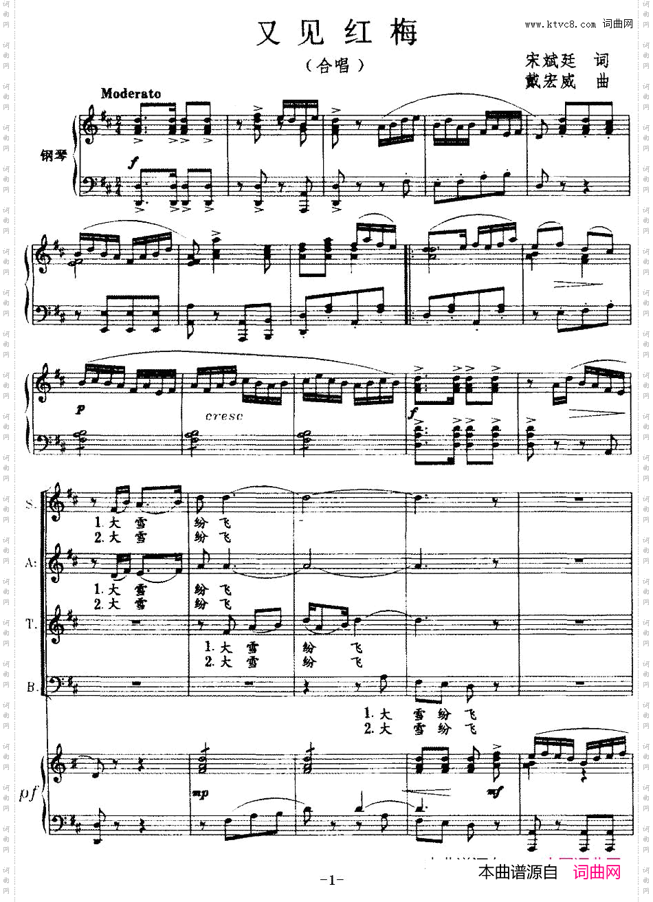 又见红梅_正谱