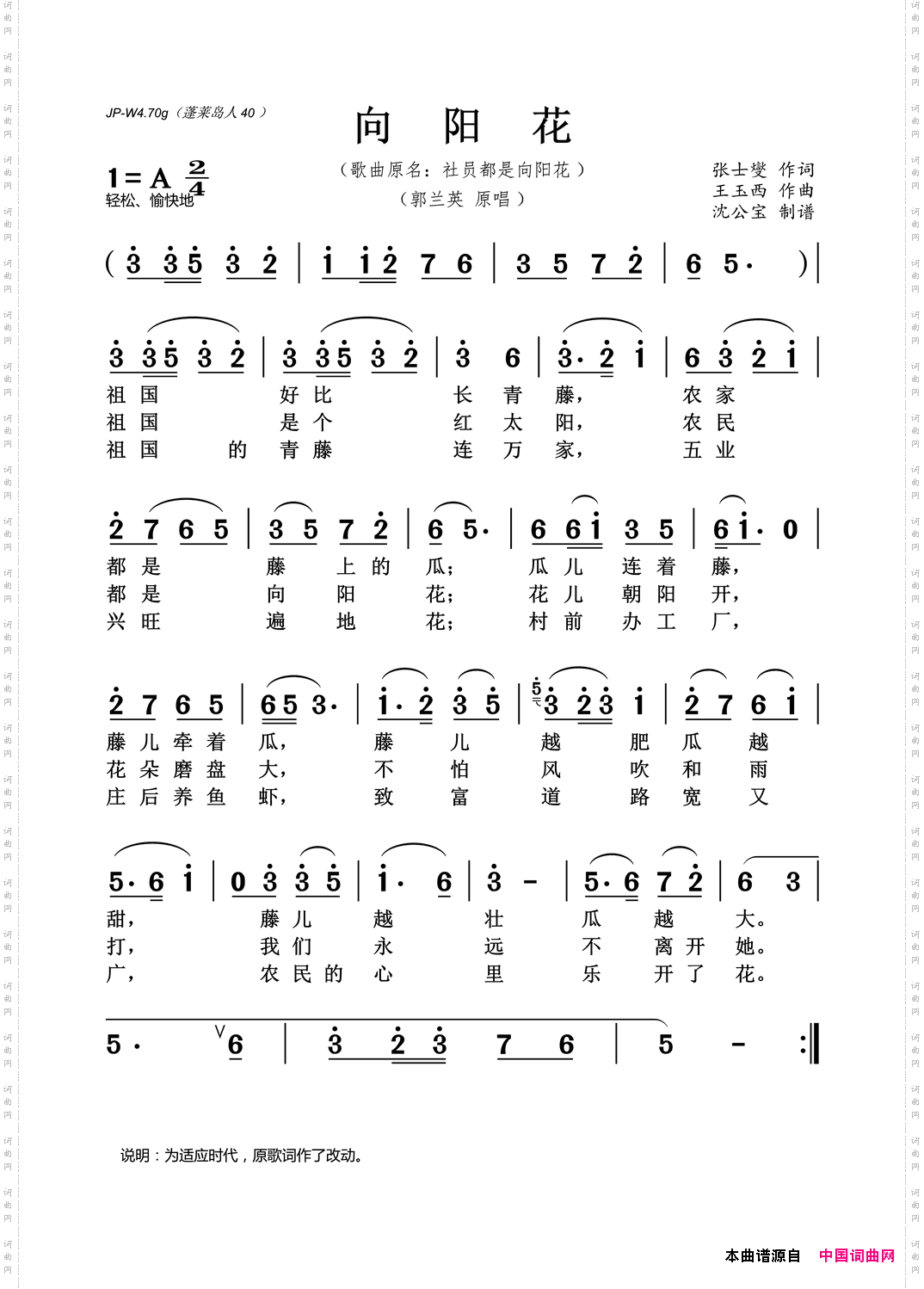 向阳花