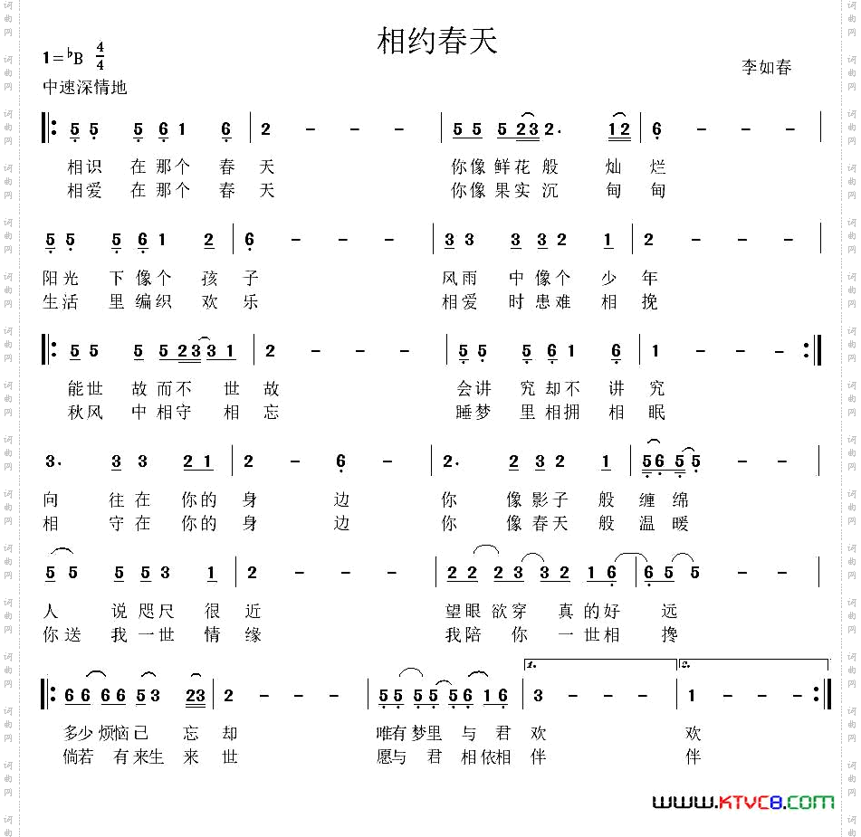 相约春天