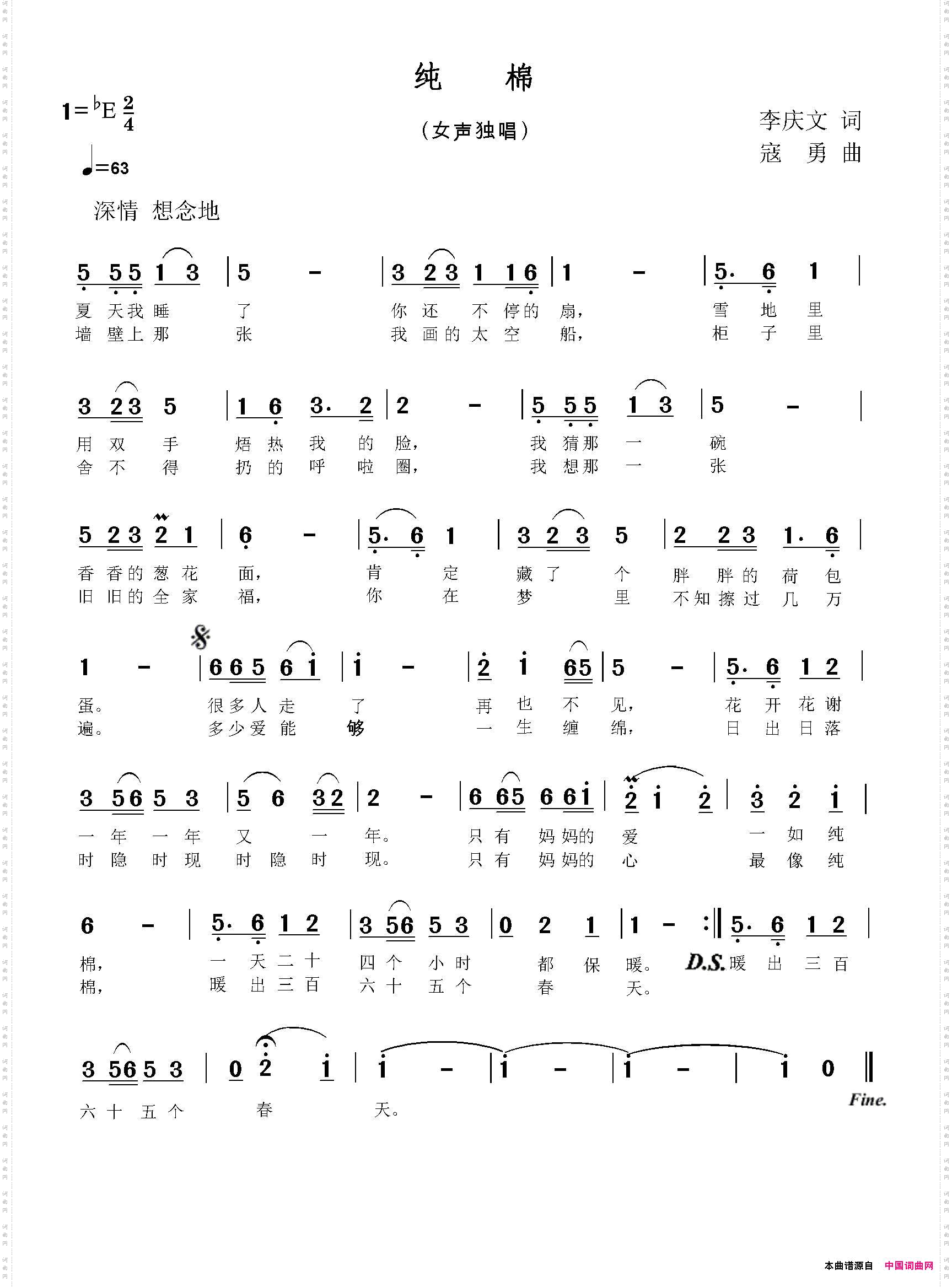 纯棉