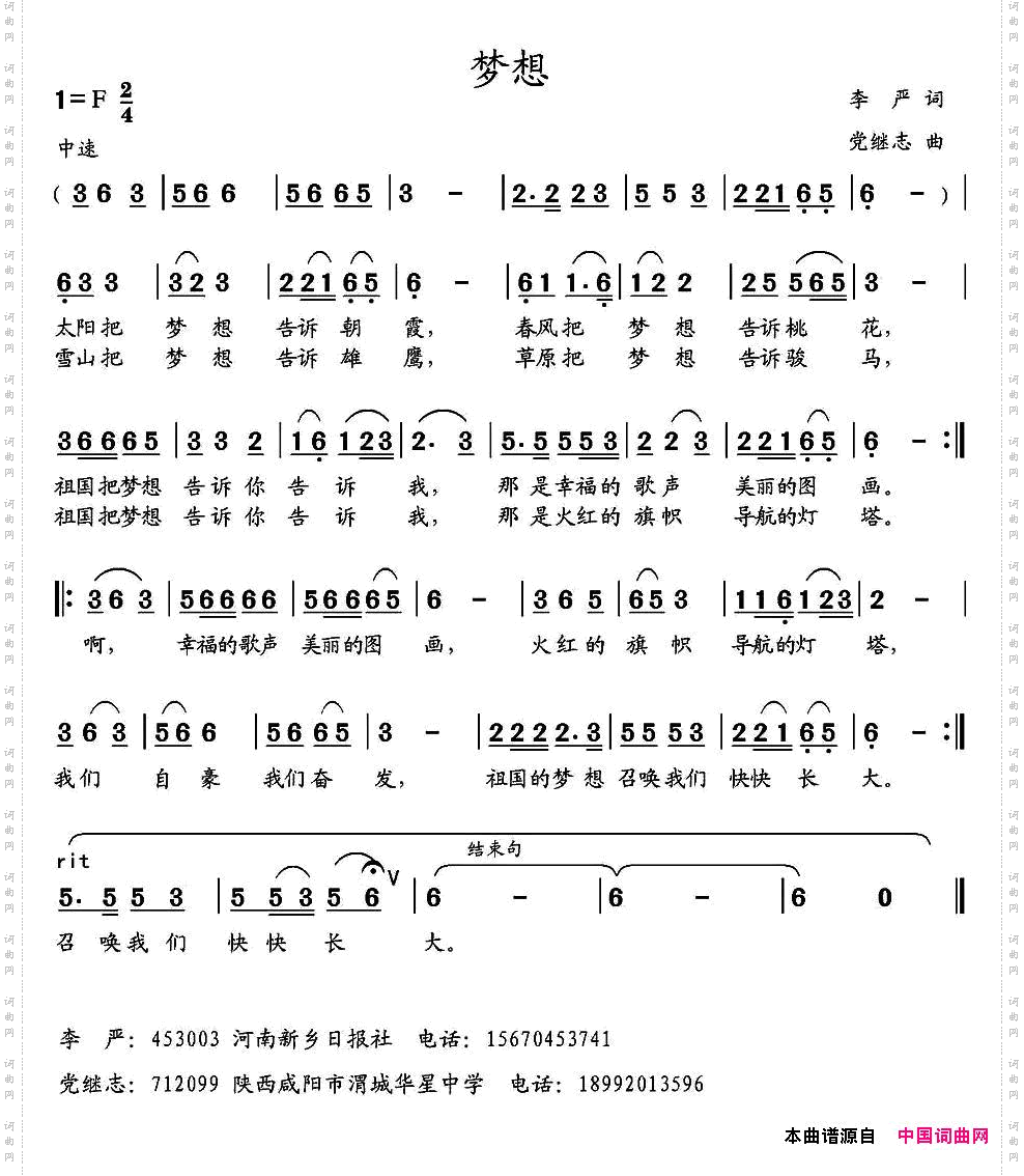 梦想