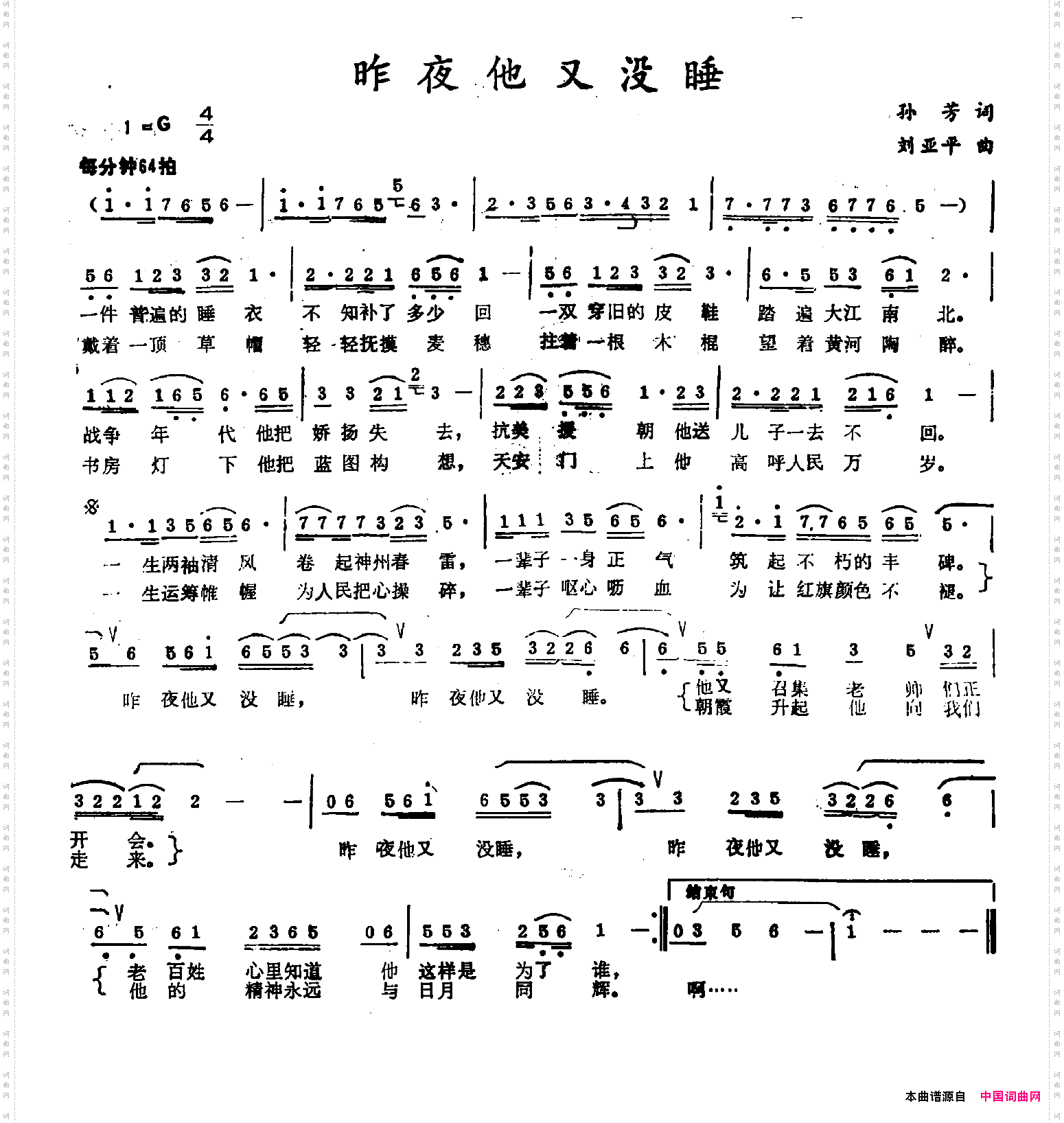 昨夜他又没睡