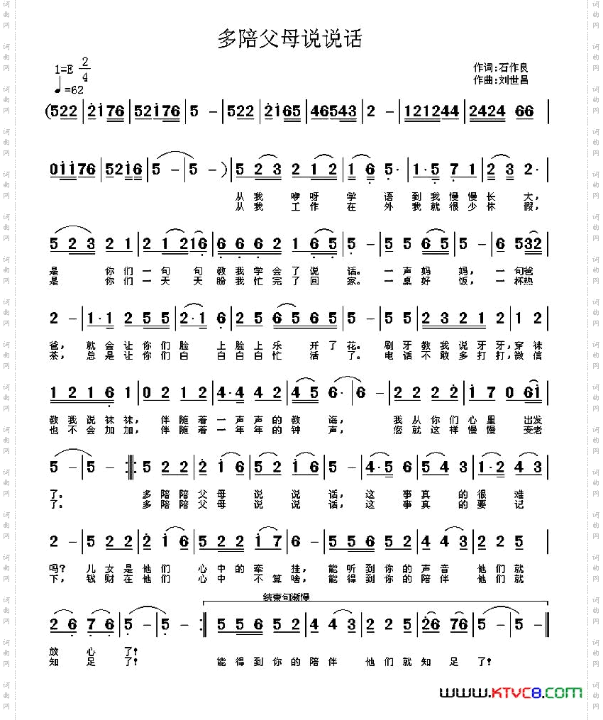 多陪父母说说话