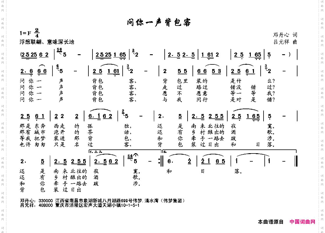 问你一声背包客