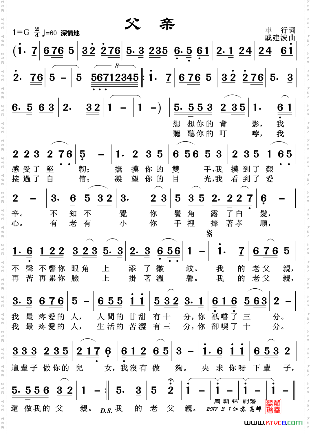 父亲