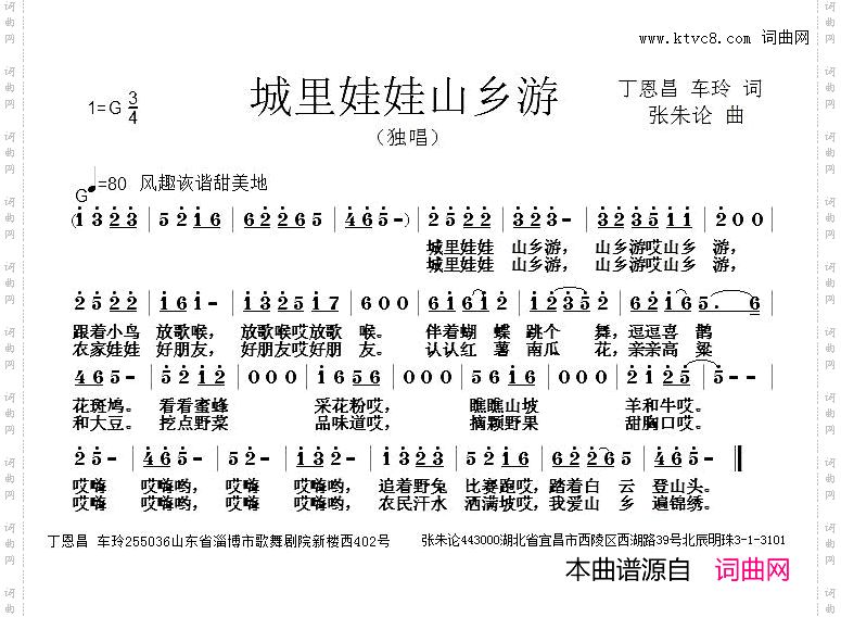 城里娃娃山乡游
