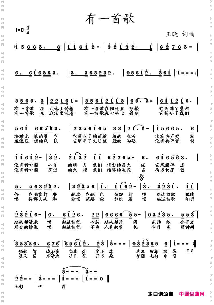 有一首歌