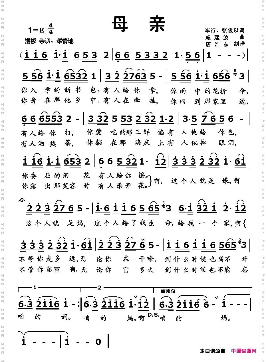 母亲