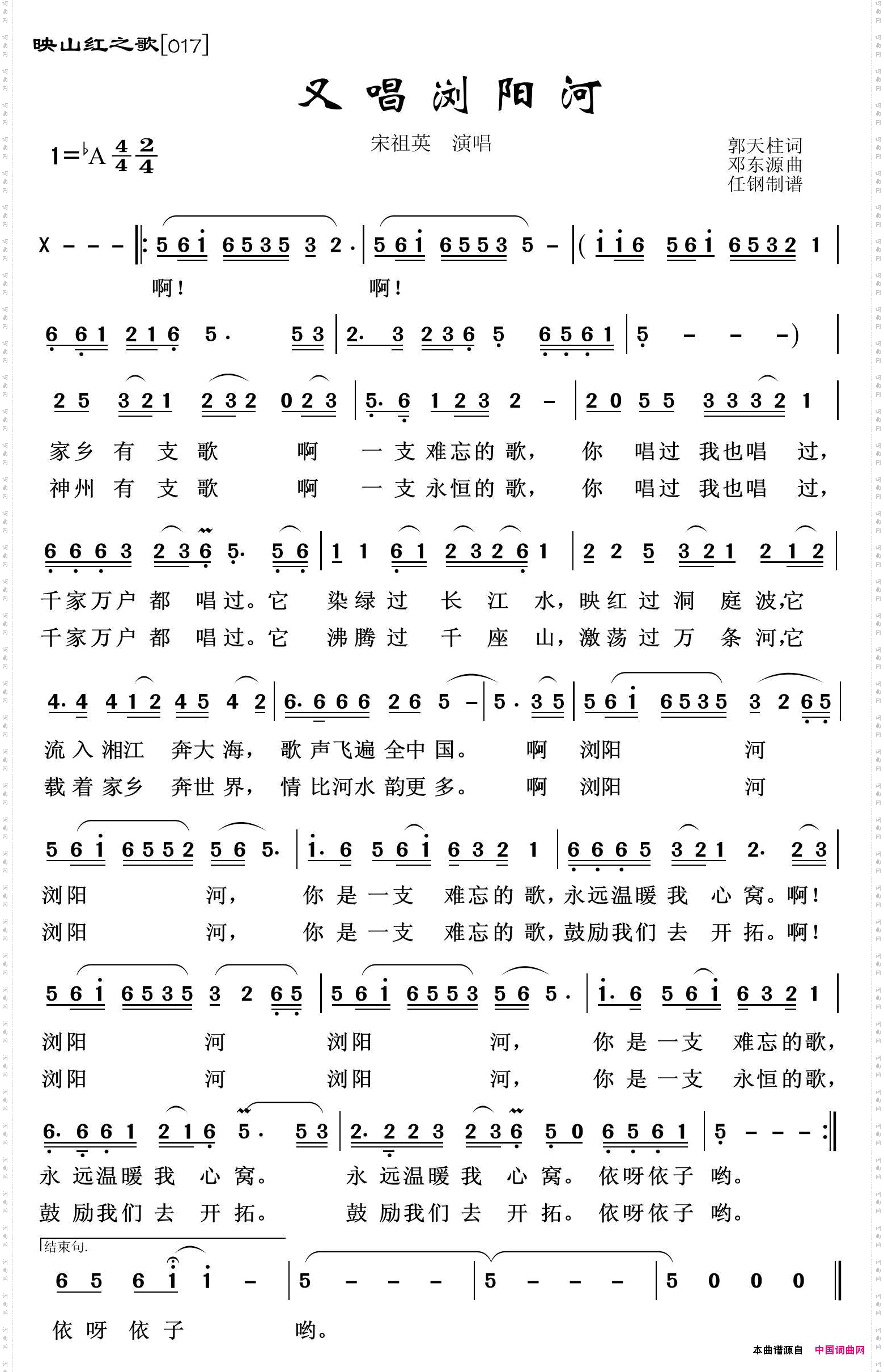 又唱浏阳河_映山红之歌