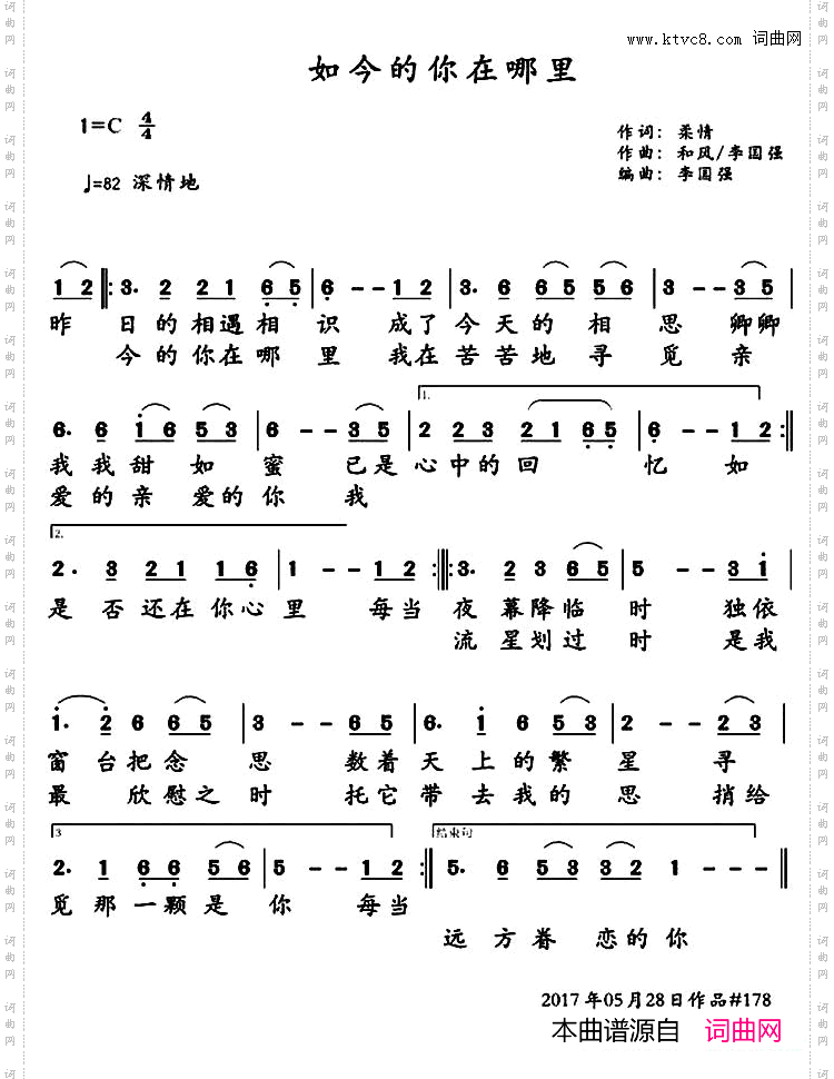如今的你在哪里