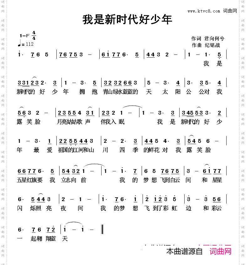 我是新时代好少年