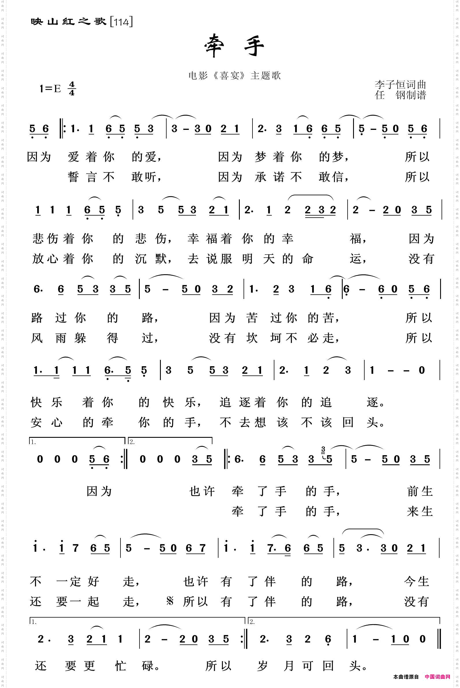 映山红之歌:牵手李子恒词李子恒曲_映山红之歌:牵手李子恒词 李子恒曲