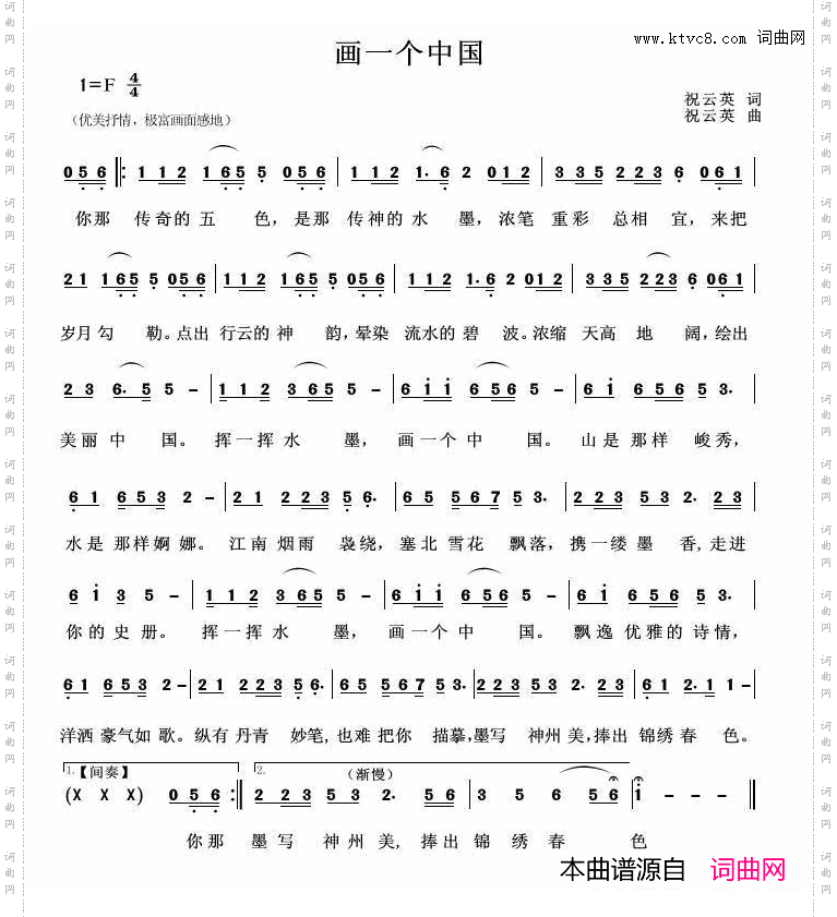 画一个中国