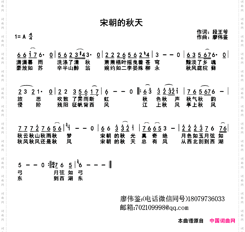 宋朝的秋天