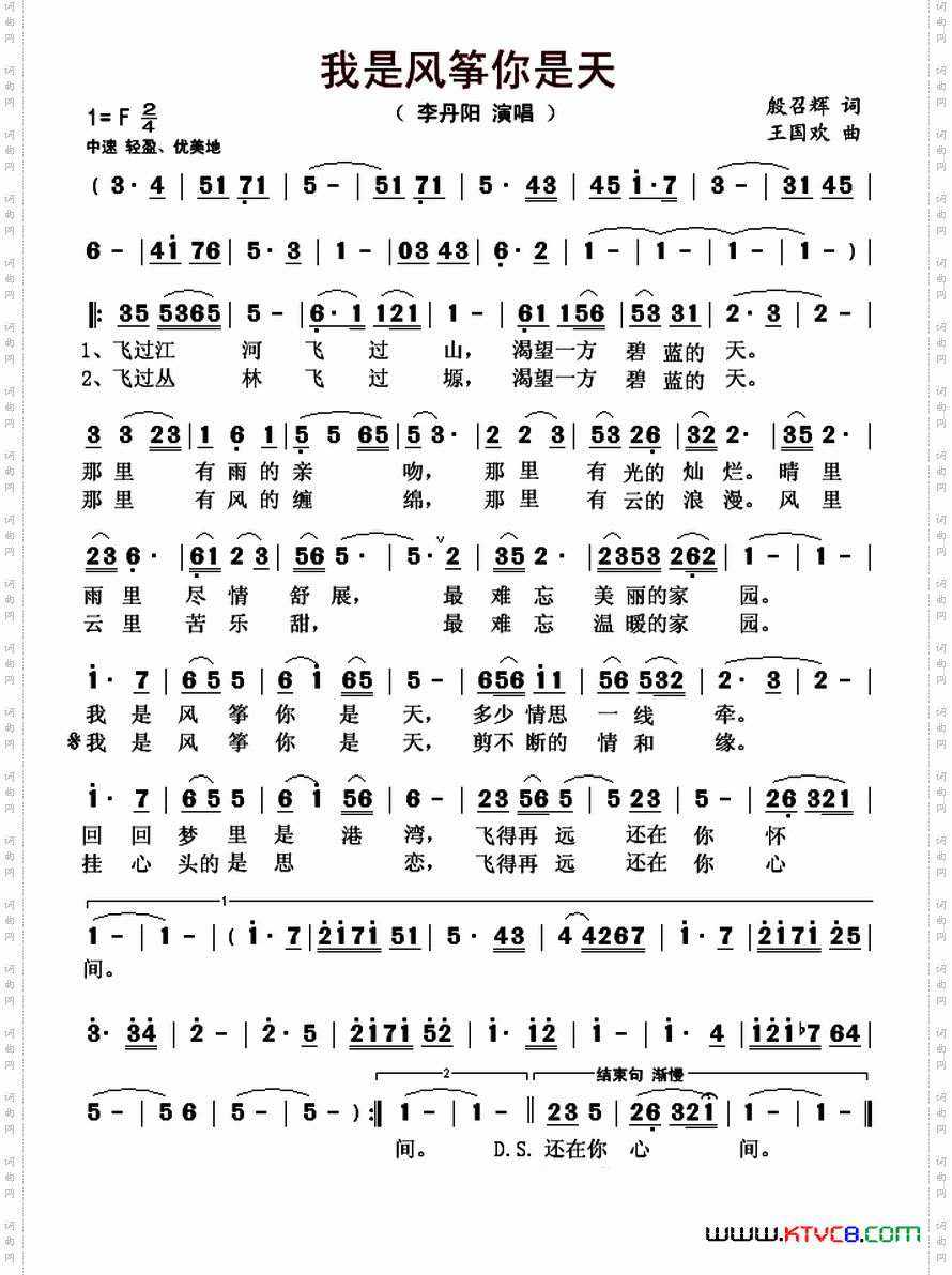 我是风筝你是天