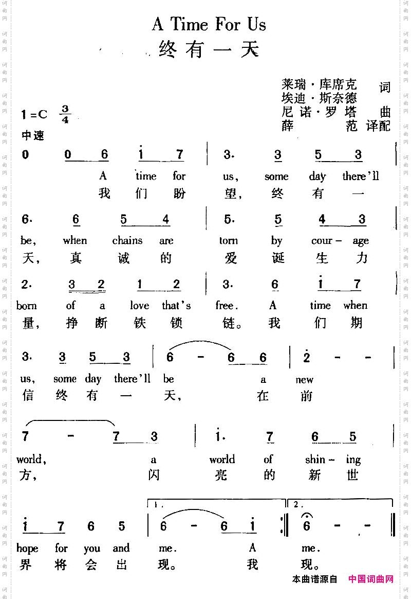 ATimeFUs终有一天_中外文对照