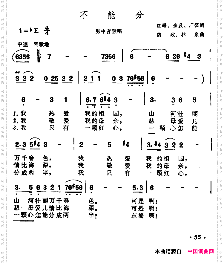 不能分