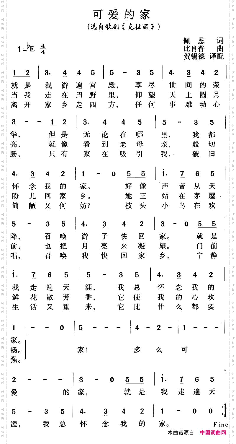 可爱的家选自歌剧《克拉丽》