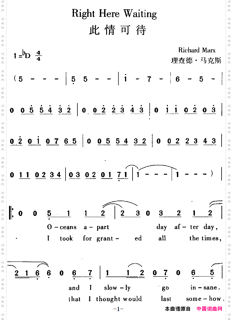 RightHereWaiting此情可待