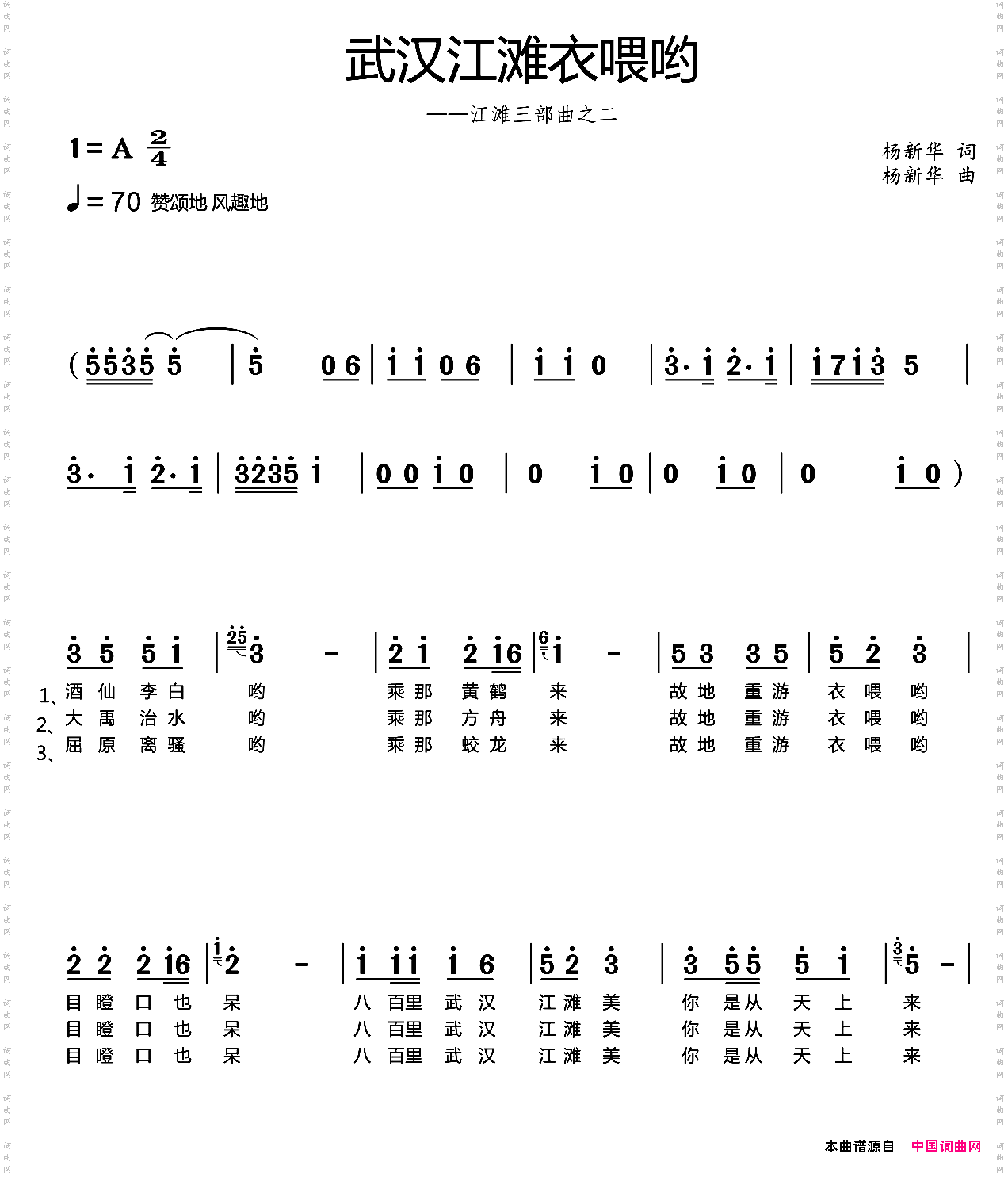 武汉江滩衣喂呦江滩三部曲之二