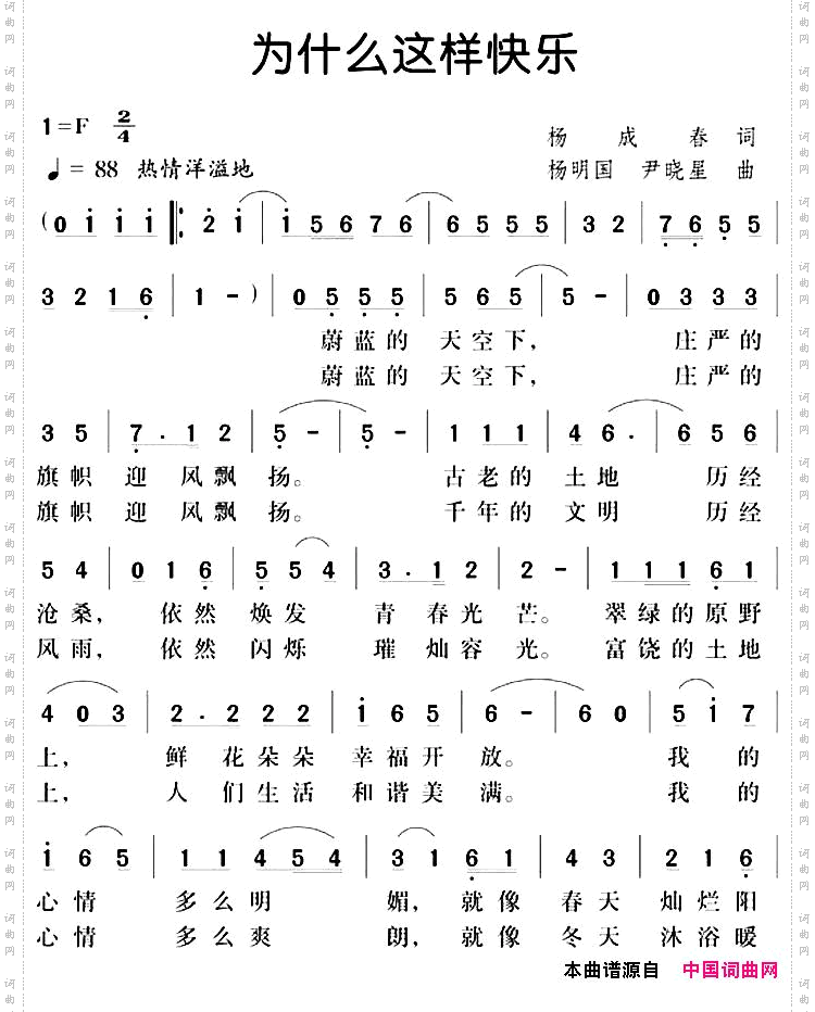 为什么这样快乐