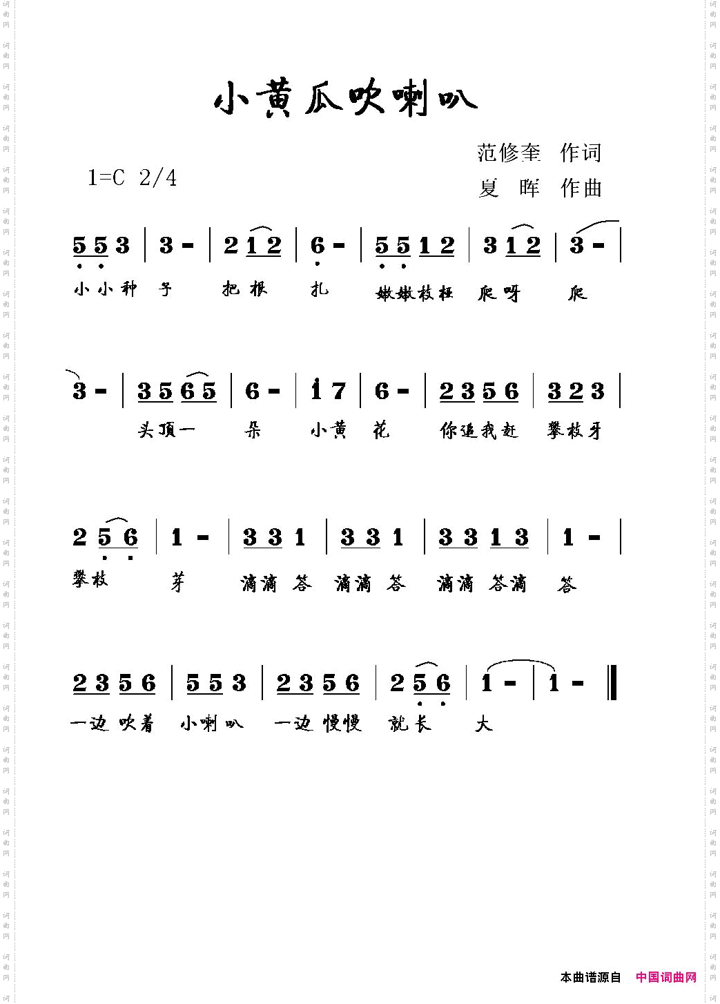 小黄瓜吹喇叭