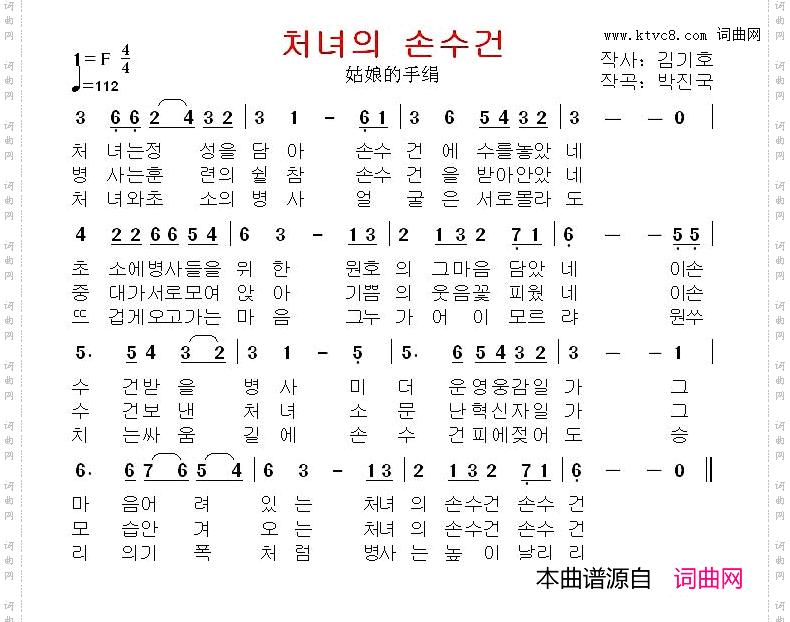 姑娘的手绢_[朝鲜] 