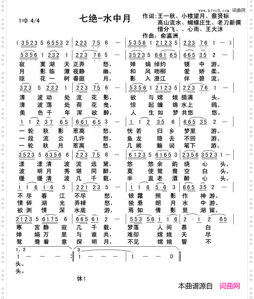 七绝·水中月