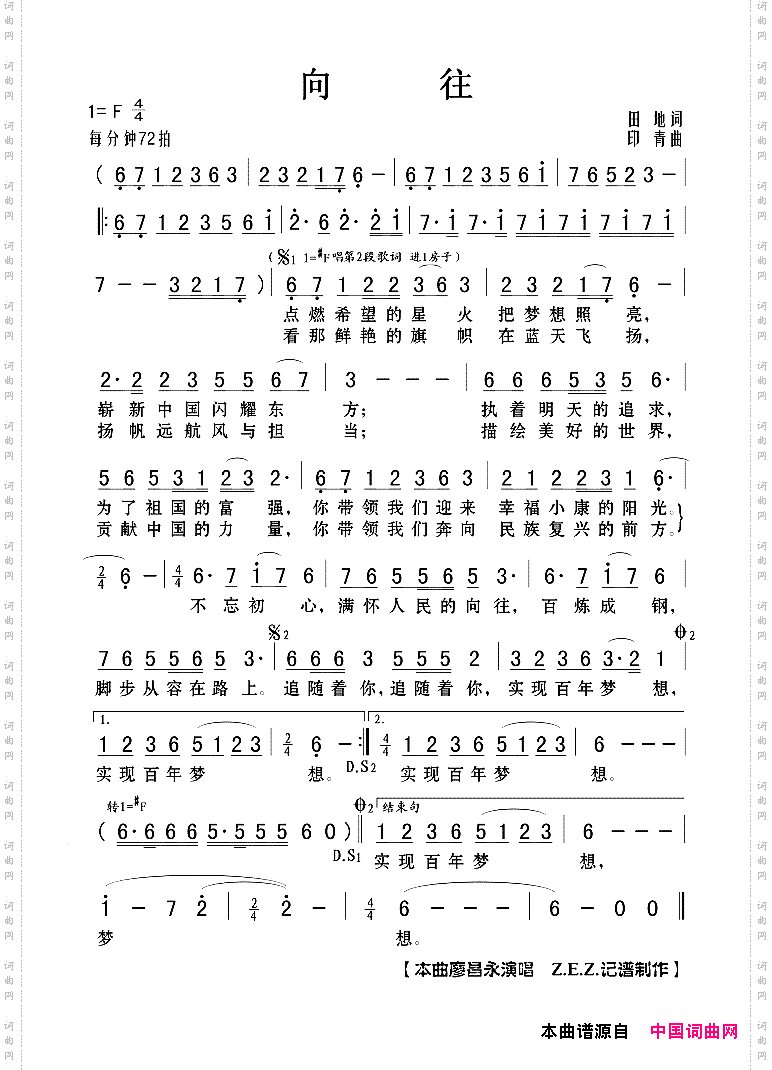 向往