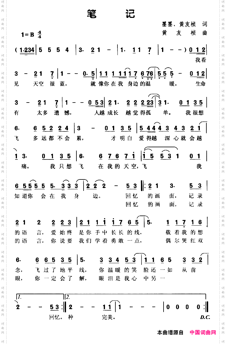 笔记