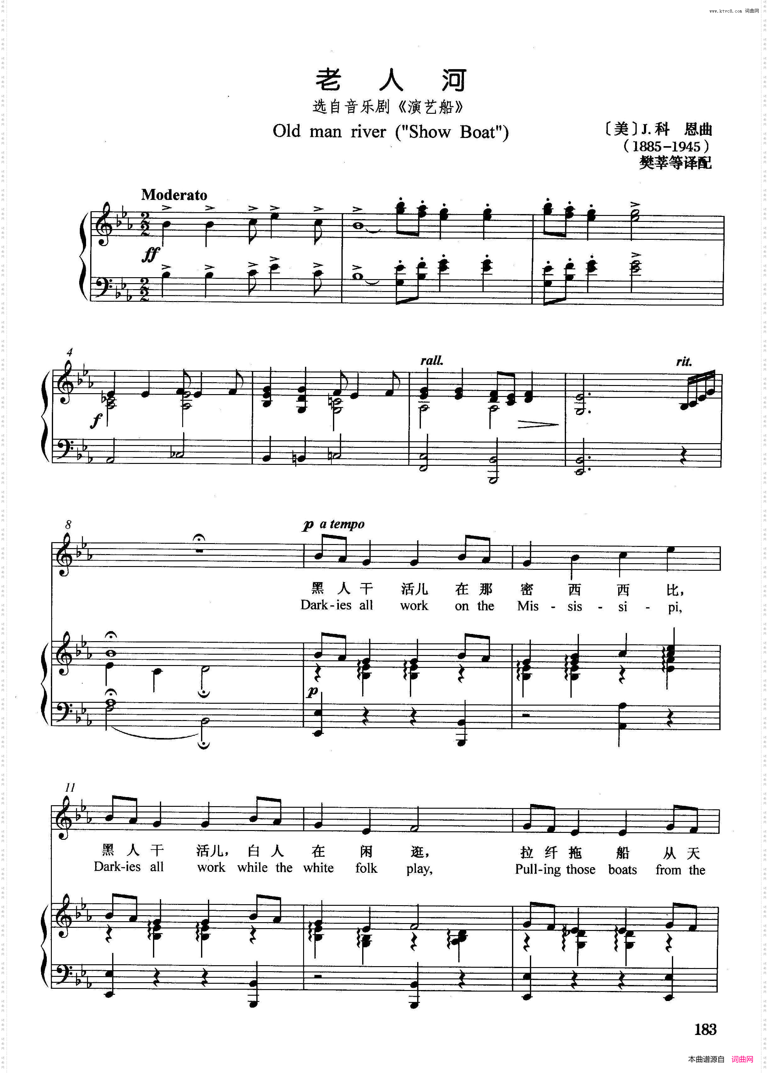 [美]老人河正谱选自音乐剧《演艺船》