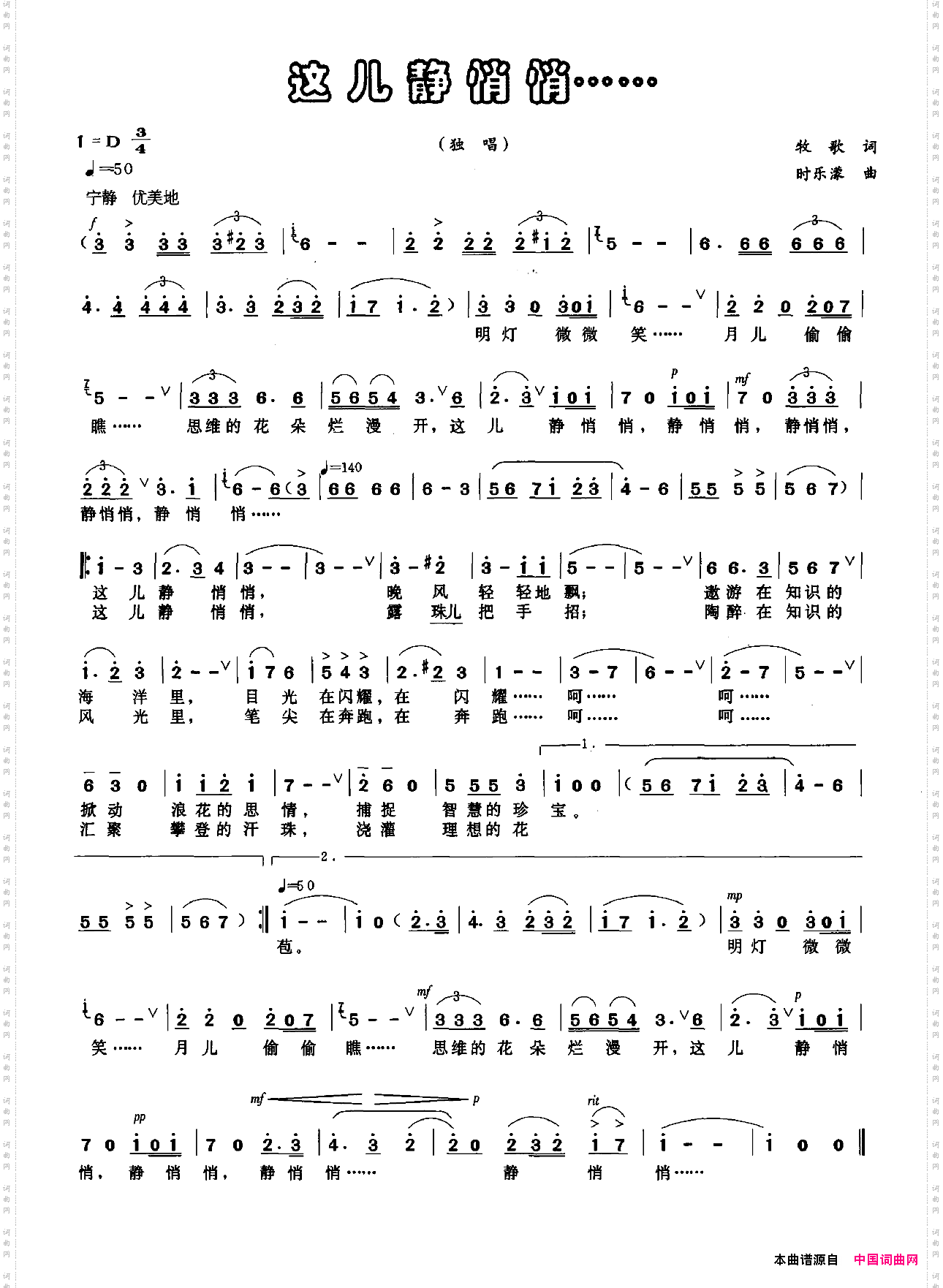 这儿静悄悄……