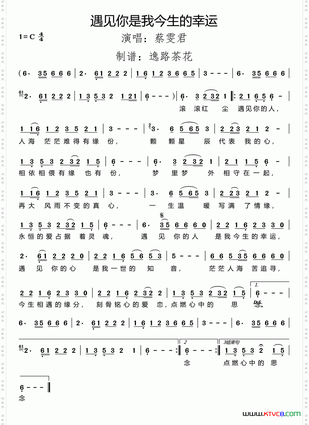 遇见你是我今生的幸运