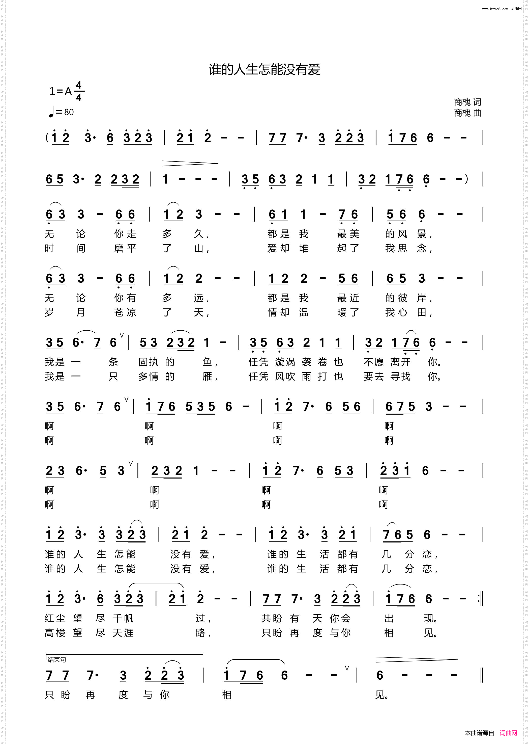 谁的人生怎能没有爱