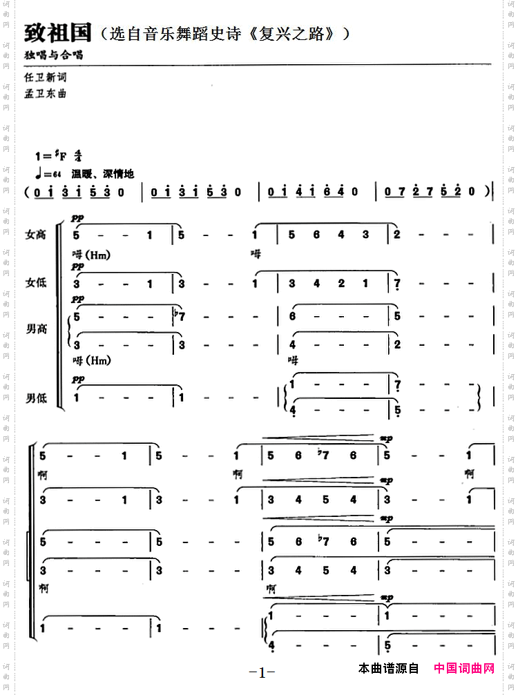 青莲凌沂冬方虹词冬方虹曲_青莲凌沂 冬方虹词 冬方虹曲